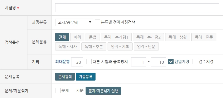 [시험출제] 이러닝 솔루션 / 시험 솔루션 / 시험 프로그램 / 시험출제 이용방법 안내 화면 1