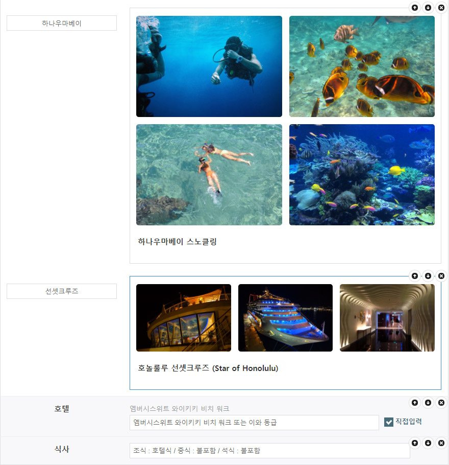 [여행사 상담관리] 여행사 솔루션 / 상담관리 이용방법 안내 화면 9