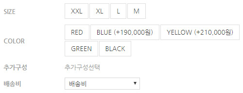 [옵션관리] 쇼핑몰 솔루션 / 배송상품 옵션관리 이용방법 안내 화면 4