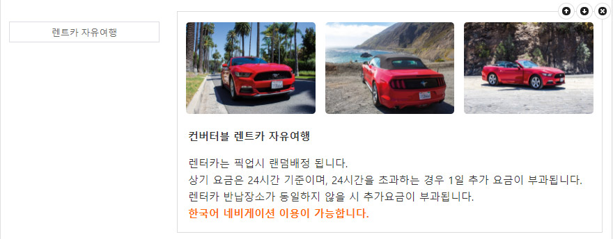 [여행사 상담관리] 여행사 솔루션 / 상담관리 이용방법 안내 화면 7