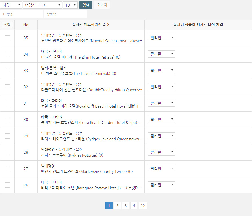 [외부접속/상품공유] 업무 솔루션 / 외부접속/상품공유 이용방법 안내 화면 4