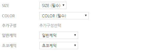 [옵션관리] 쇼핑몰 솔루션 / 배송상품 옵션관리 이용방법 안내 화면 3