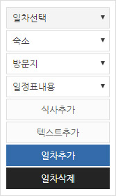 [여행사 상담관리] 여행사 솔루션 / 상담관리 이용방법 안내 화면 10