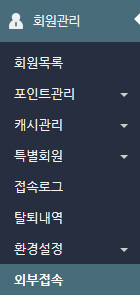 [외부접속/상품공유] 업무 솔루션 / 외부접속/상품공유 이용방법 안내 화면 1