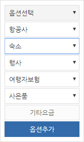 [여행사 상담관리] 여행사 솔루션 / 상담관리 이용방법 안내 화면 5